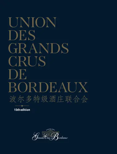 Union des grands crus de Bordeaux (en mandarin)