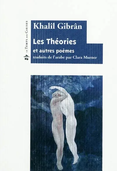 Les théories : et autres poèmes