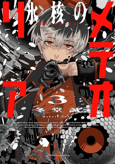 Meteoria. Vol. 3