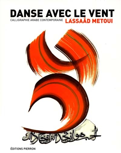 Danse avec le vent : calligraphie arabe contemporaine