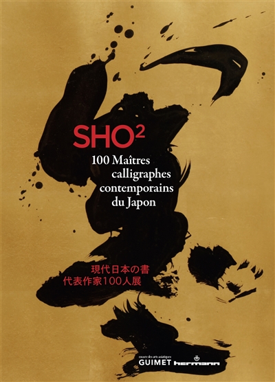 Sho2 : 100 maîtres calligraphes contemporains du Japon
