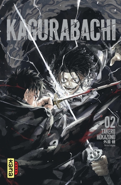 Kagurabachi. Vol. 2