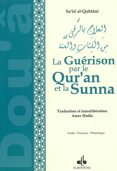 La guérison par le Qur'an et la Sunna. al-ilâj mina l-kitâb wa s-sunna