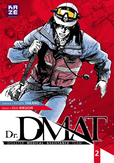 Dr DMAT : disaster medical assistance team. Vol. 2