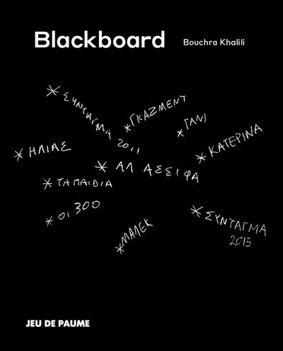 Blackboard : Bouchra Khalili