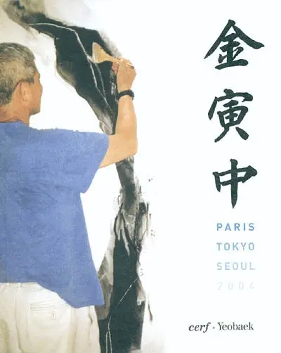 Kim En Joong : exposition, Paris, Galerie Yoshii, 8 au 31 janvier 2004 ; Tokyo, Galerie Yoshii, 5 au 19 mars 2004 ; Séoul, Musée ChoSun Ilbo, 10 au 21 mars 2004