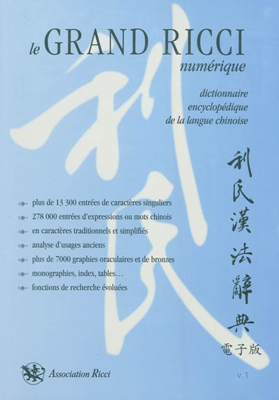 Le grand Ricci numérique : dictionnaire encyclopédique de la langue chinoise