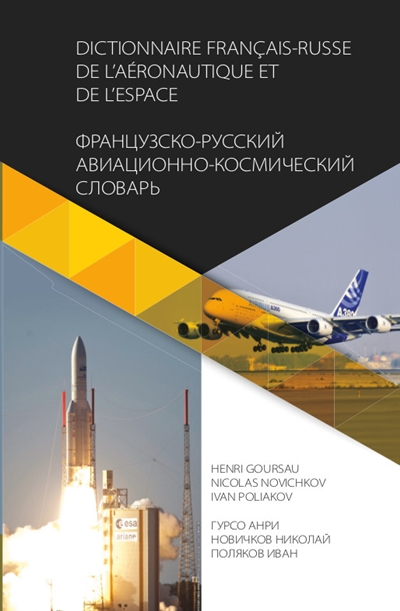 Dictionnaire de l'aéronautique et de l'espace, français-russe : environ 100.000 termes et abréviations