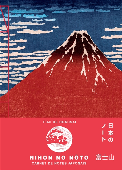 Carnet de notes japonais : Fuji de Hokusai