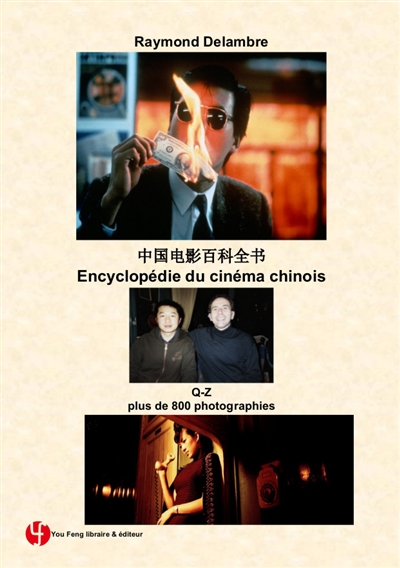 Encyclopédie du cinéma chinois. Q-Z