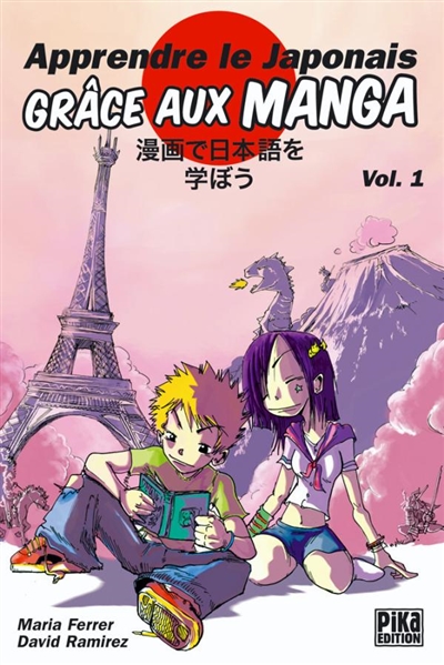Apprendre le japonais grâce aux mangas. Vol. 1