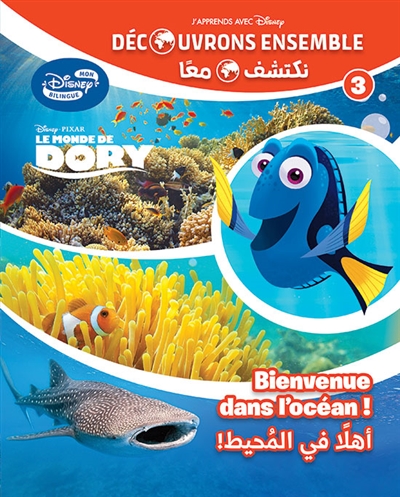 Le monde de Dory : bienvenue dans l'océan !
