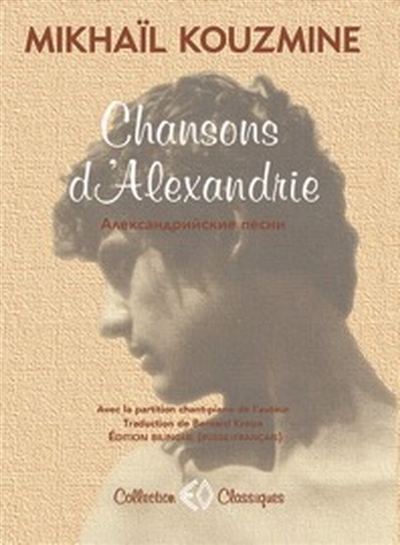 Chansons d'Alexandrie : avec la partition musicale chant-piano de l'auteur