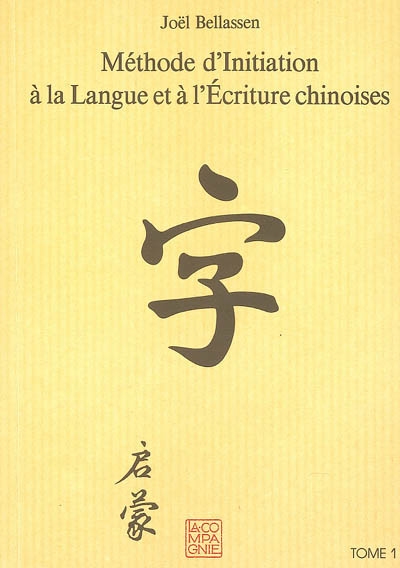 Méthode d'initiation à la langue et à l'écriture chinoises. Vol. 1
