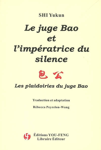 Les plaidoiries du juge Bao. Vol. 2006. Le juge Bao et l'impératrice du silence