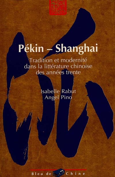 Pékin, Shanghai : tradition et modernité dans la littérature chinoise des années trente