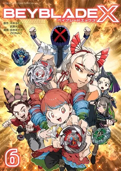 Beyblade X. Vol. 6