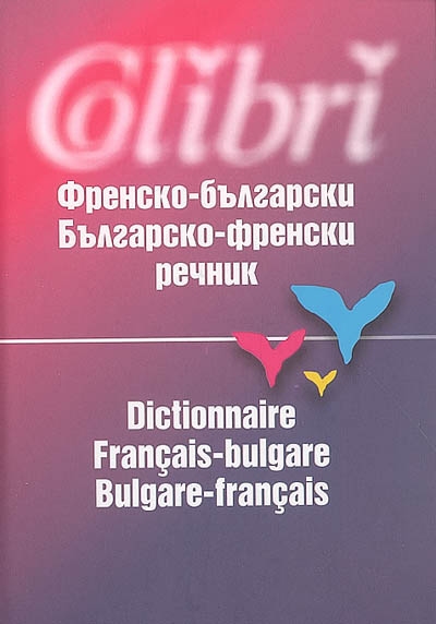 Dictionnaire français-bulgare, bulgare-français