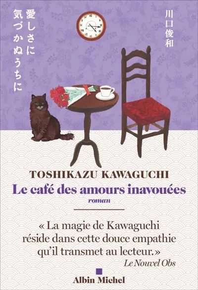Le café des amours inavouées Le café des amours inavouées