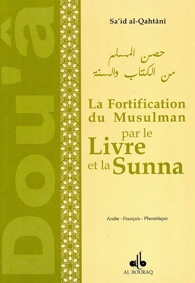 La fortification du musulman par le Livre et la Sunna