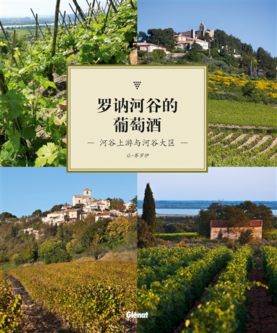 vins du rhône : côtes et vallée