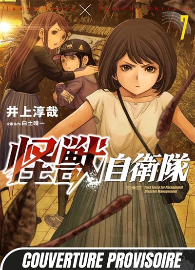 Kaijû defense force. Vol. 7