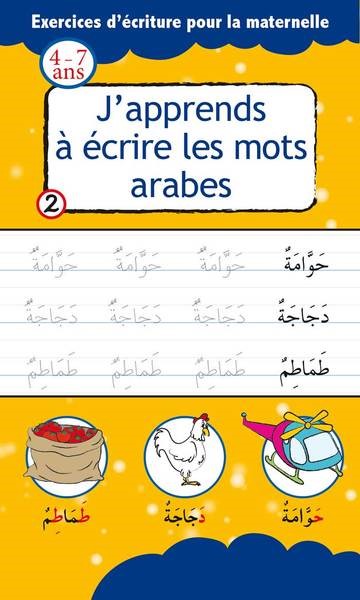 J'apprends à écrire les mots arabes : 4-7 ans