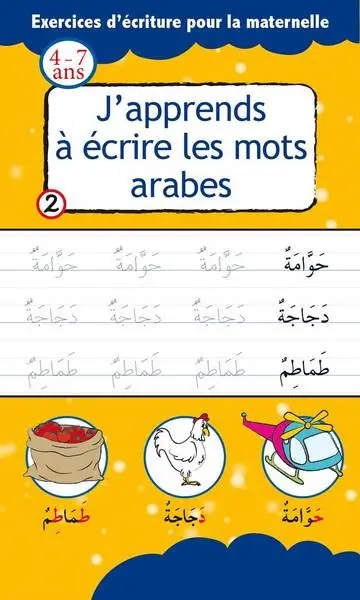 J'apprends à écrire les mots arabes : 4-7 ans