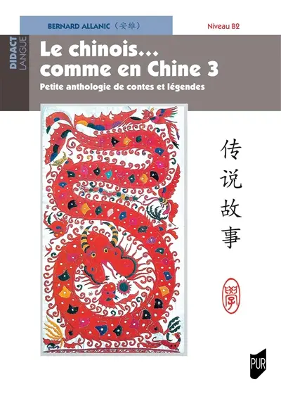 Le chinois... comme en Chine. Vol. 3. Petite anthologie de contes et légendes : niveau B2