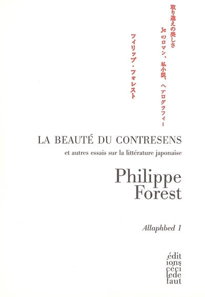 Allaphbed. Vol. 1. La beauté du contresens et autres essais sur la littérature japonaise