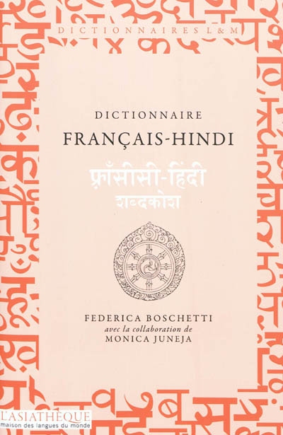 Dictionnaire français-hindi