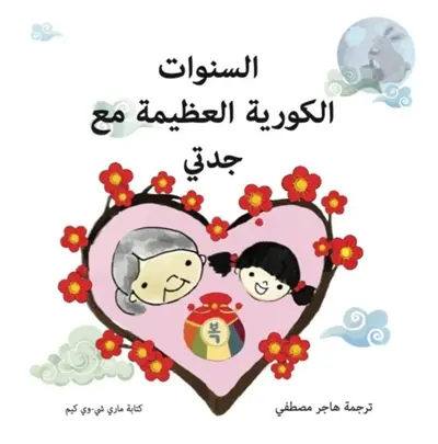 Le Super Nouvel An Coréen Avec Mamie (arabe)