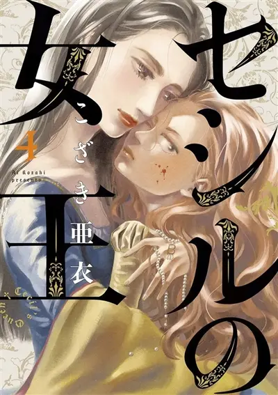 Dans l'ombre de la reine : l'histoire de William Cecil. Vol. 4
