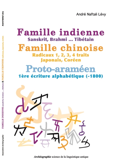 Famille indienne-sanskrit, brahmi...-tibétain, famille chinoise-radicaux 1, 2, 3, 4 traits-japonais-coréen, proto-araméen-1re écriture alphabétique (-1800)