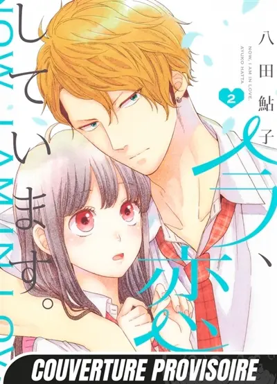 Ima koi : now, I'm in love. Vol. 2