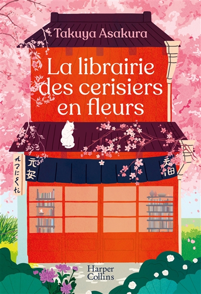 La librairie des cerisiers...