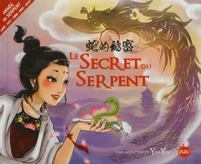 Le secret du serpent : une aventure de Yin Yin et arc-en-ciel