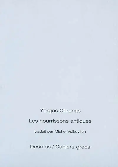 Les nourrissons antiques