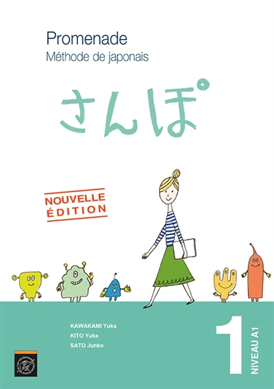 Promenade : méthode de japonais avec cahier d'exercices et corrigés. Vol. 1