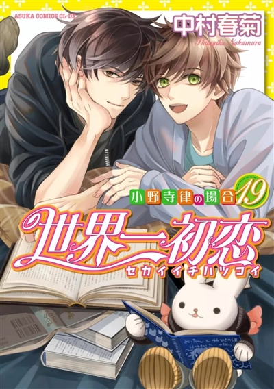 Sekaiichi hatsukoi : le cas de Ritsu Onodera. Vol. 19