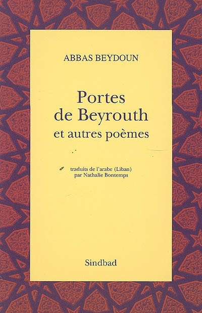 Portes de Beyrouth : et autres poèmes