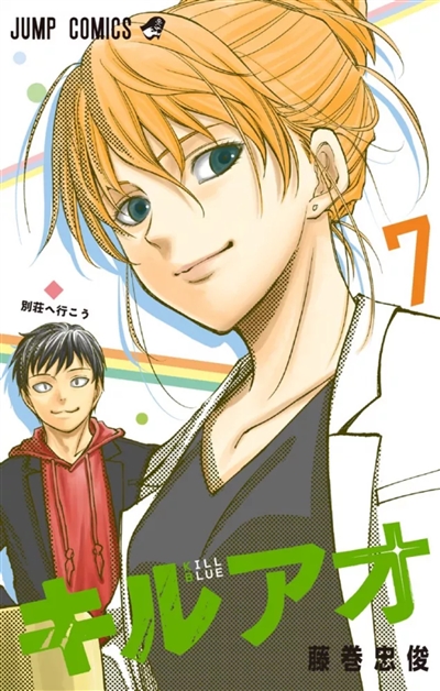Kill blue. Vol. 7