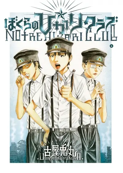 Notre Hikari club. Vol. 1