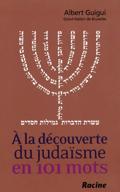 A la découverte du judaïsme en 101 mots