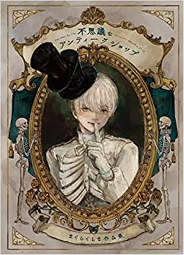 Welcome to the Peculiar Antique Shop : The Art of Makura Kurama