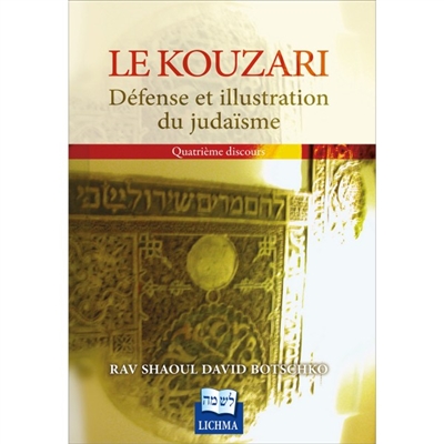 Le Kouzari : défense et illustration du judaïsme. Vol. 4. Quatrième discours