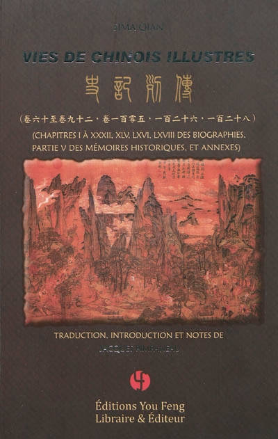 Vies de Chinois illustres : chapitre I à XXXII, XLV, LXVI, LXVIII des Biographies, partie V des Mémoires historiques et annexes