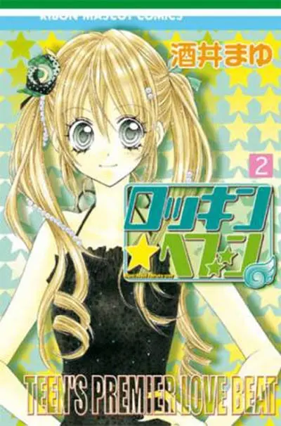 Rockin' heaven. Vol. 2