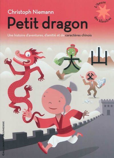 Petit dragon - Une histoire d'aventures, d'amitié et de caractère chinois