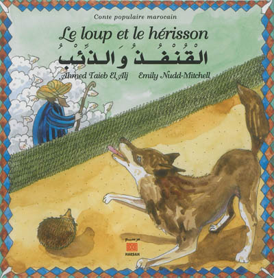 Le loup et le hérisson : conte populaire marocain